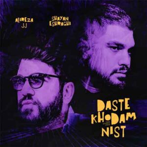 Daste-Khodam-Nist